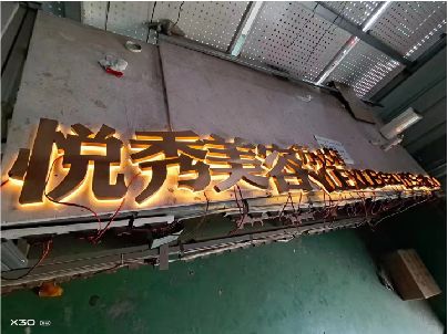 福安做发光字招牌最怕出现什么问题？