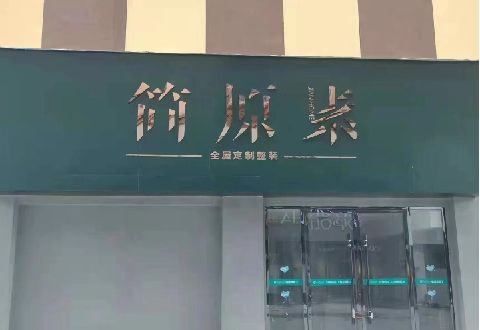 福安多数商家选择哪种招牌？