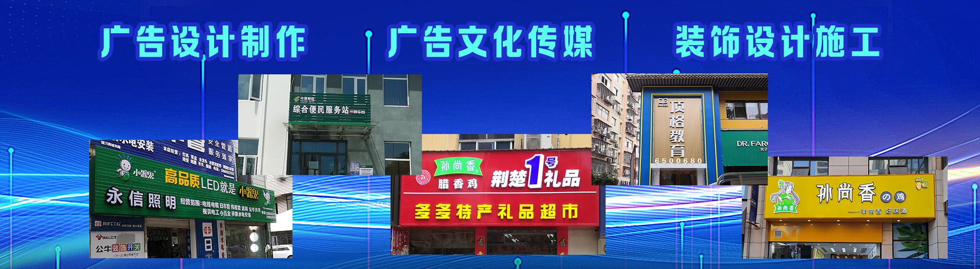 福安店面门头招牌