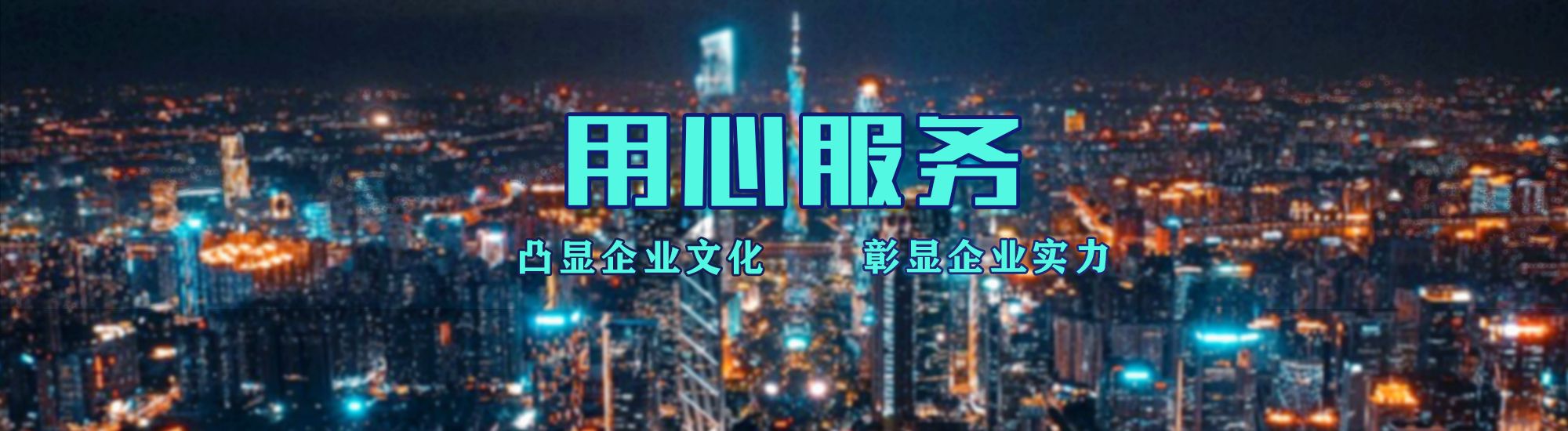 福安店面门头招牌.