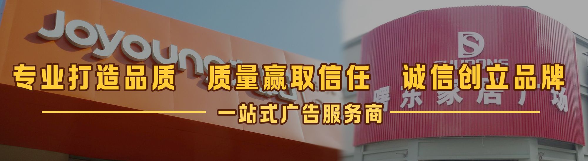 福安店面门头招牌网