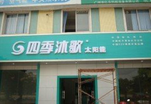 福安连锁店门头多久换新一次合适？