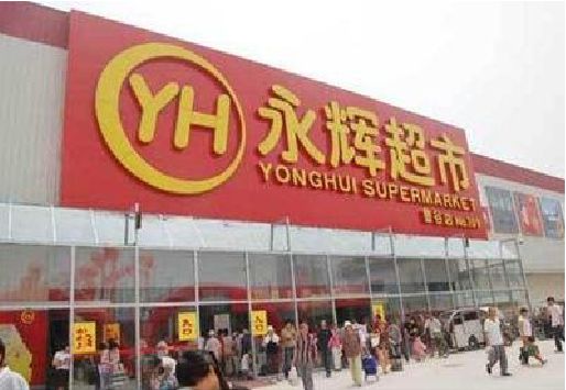 福安生活超市门头如何设计？
