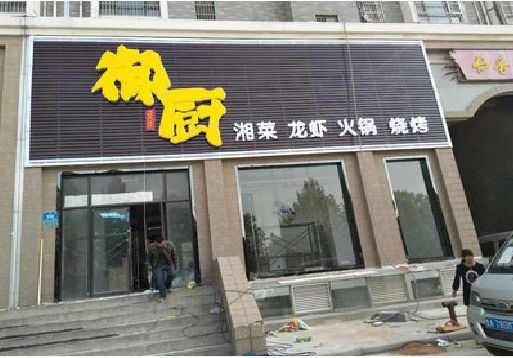 福安彩钢扣板门头有哪些工艺？