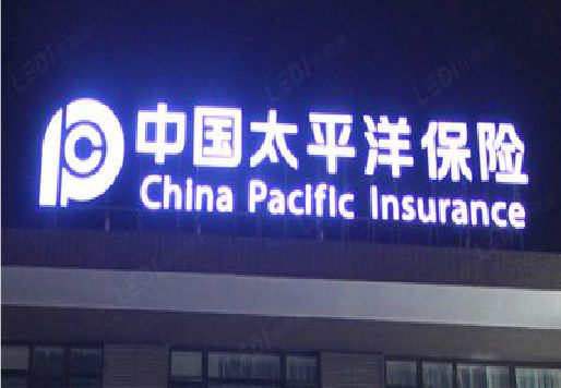 福安发光字招牌不亮的一些原因。
