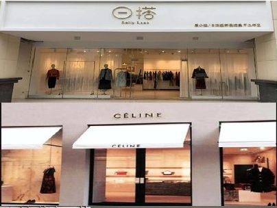 福安商场里的服装店招牌可以怎么做？