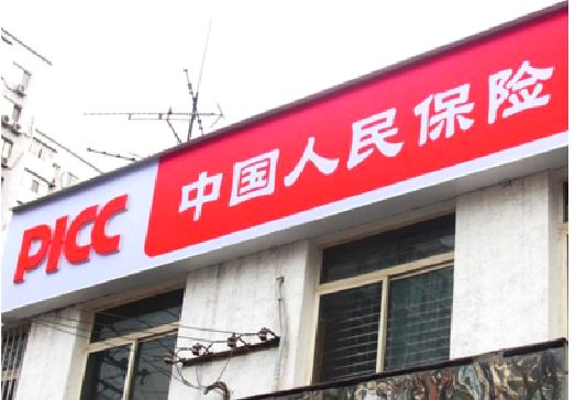 福安连锁店招牌常见的几种制作材质。