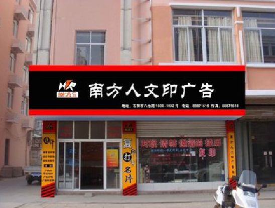 福安广告招牌系统管理的关键。
