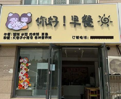 福安早餐店招牌如何设计制作？