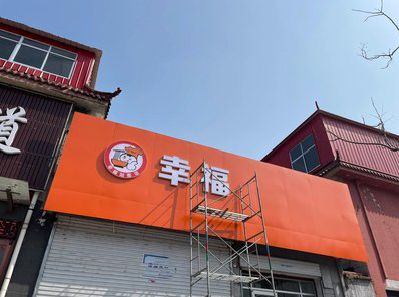 福安铝塑板广告牌的安装工艺及流程。