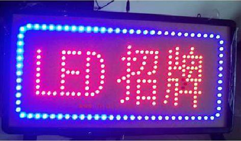 福安LED招牌制作工艺与方法。