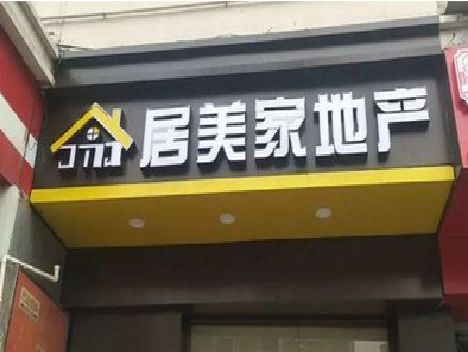 福安门头广告牌怎么有效控制成本？