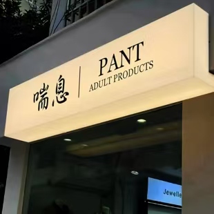 福安户外广告对城市文化建设的作用